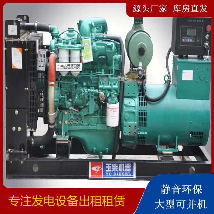 甘肃出租发电机 柴油发电机组安全使用注意事项